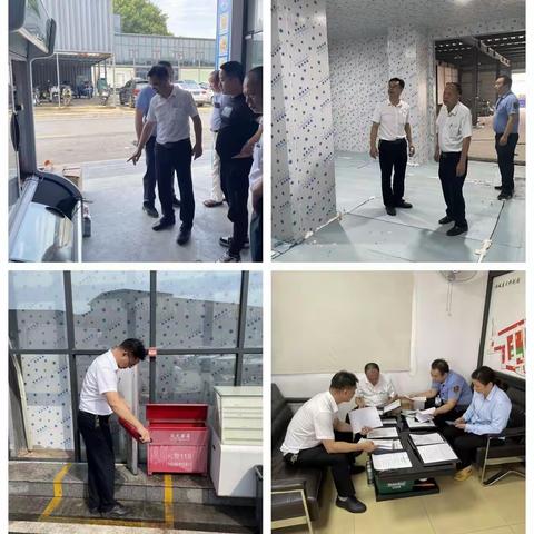 西城实业总公司安全生产工作周报（2023.8.7-8.11）
