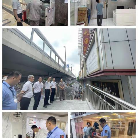 西城实业总公司安全生产工作周报（2023.8.21-8.25）