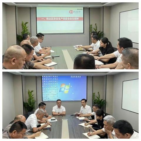 广州市西城实业总公司安全生产工作周报（2023.6.19-6.21）