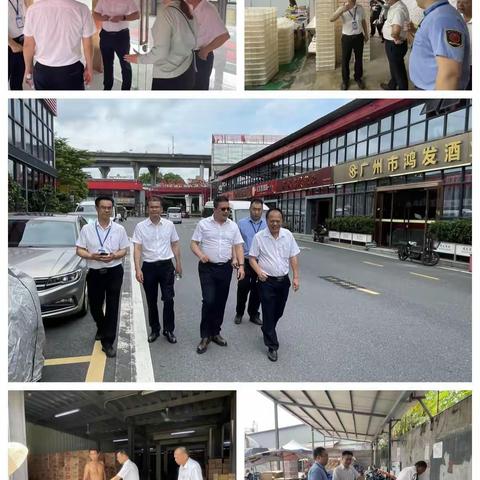 西城实业总公司安全生产工作周报（2023.7.31-8.4）
