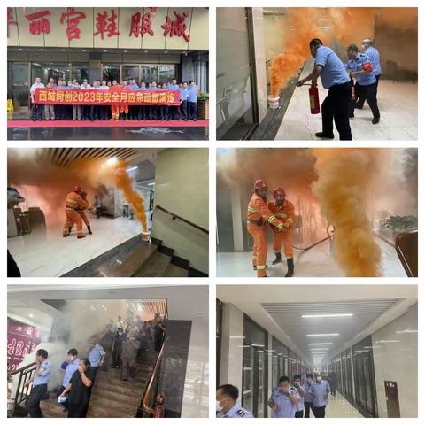 广州市西城实业总公司安全生产工作周报（2023.6.25-6.30）