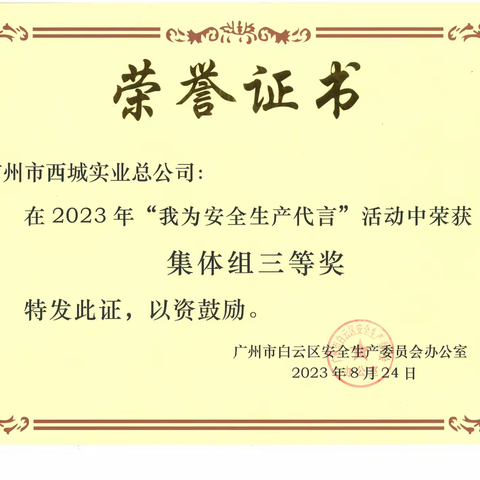 捷报