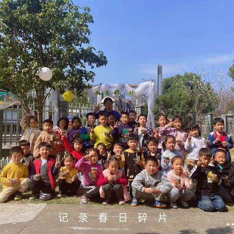 幼见春天，美好瞬间——宁静幼儿园大二班第一期周报