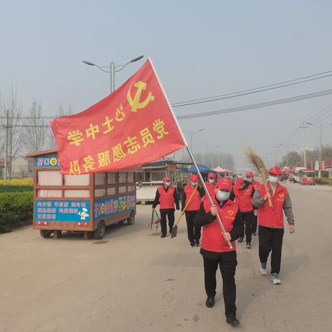 志愿服务我参与，净化环境党员行——沙土中学党员志愿服务队社会实践剪影