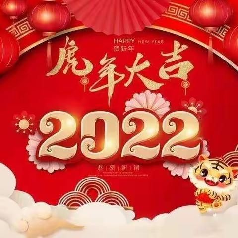 陕西旺道集团新年贺词