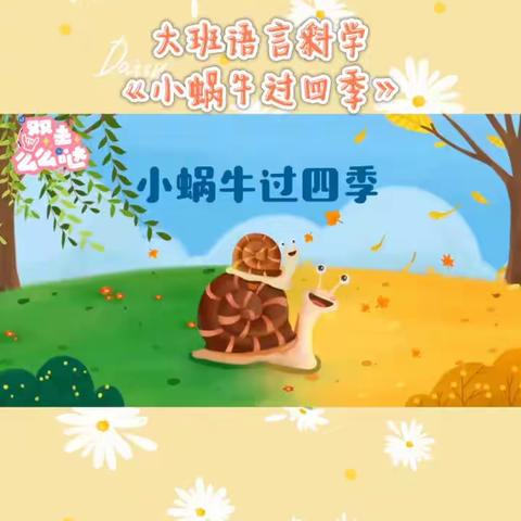 “快乐居家🏡防疫情 💪， 家园牵手👋共陪伴 💞”忠义幼儿园大一班空中课堂第三期