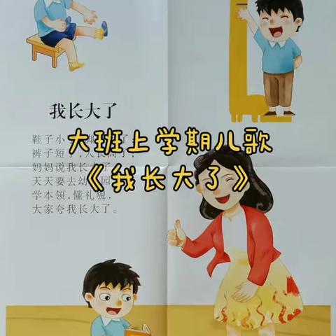 “快乐居家🏡防疫情 💪， 家园牵手👋共陪伴 💞”忠义幼儿园大一班空中课堂第4⃣️期