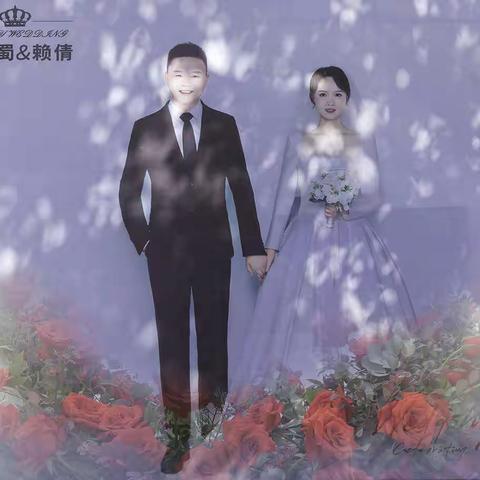 新郎张兴蜀 新娘赖倩婚礼庆典