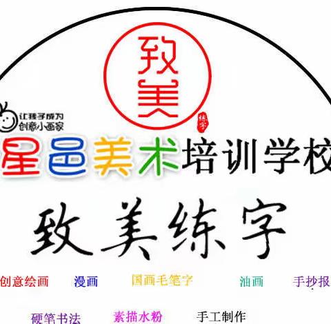 【星邑美术】想知道孩子在校表现怎么样？不用问老师，翻翻作业本就知道啦