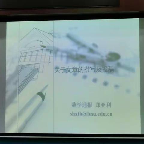李红庆中学数学卓越教师工作室成员驻校参加相关成果培训项目研讨交流活动