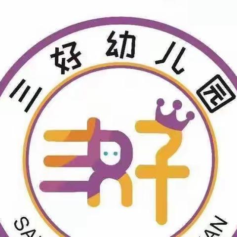 🛡安全排查，防患于未然——三原三好幼儿园安全隐患排查