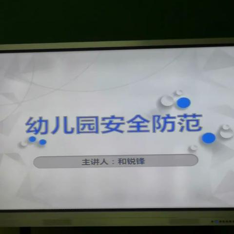 3—172020——国培计划河北省乡村幼儿国干教师省内访名校侵润式培训项目