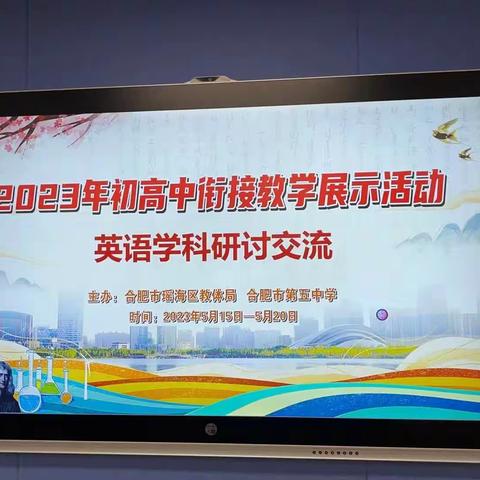 萃英新课标，用好新教材 三年级英语课例研讨