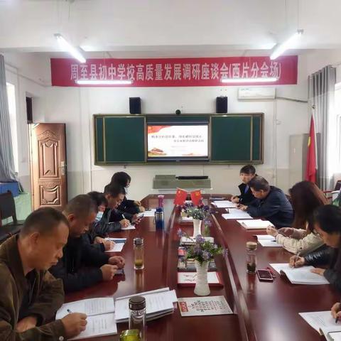 精准分析提质量，扬长避短促成长——哑柏初级中学政史地教研组组织开展研讨活动