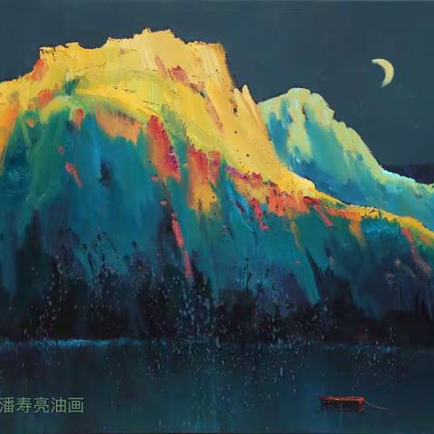 潘寿亮作品集