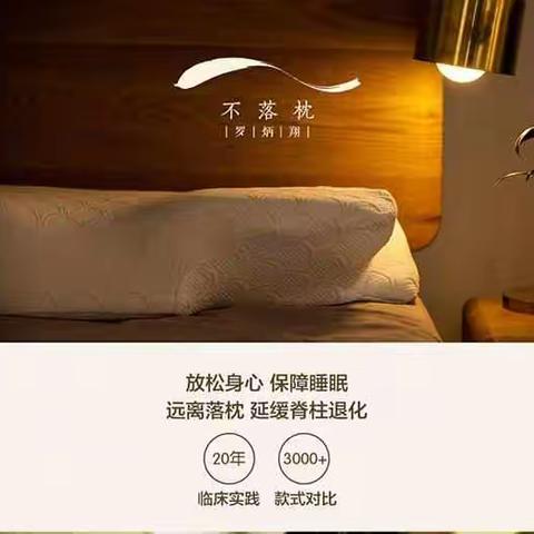 过年送爸妈的好礼物    发员工的好福利——罗炳翔   不落枕