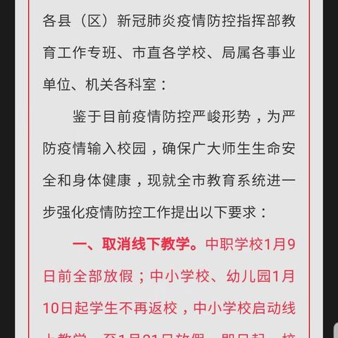 无惧疫情临家门  活力课堂显风采－－记晓月路小学三年级语文线上教学实况