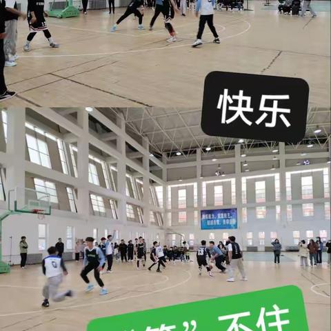 陇南师专学前教育学院2023届“迎新杯”篮球赛