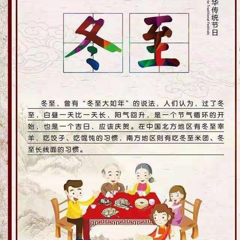 泰安师范附属学校幼儿园南京班——冬至包水饺