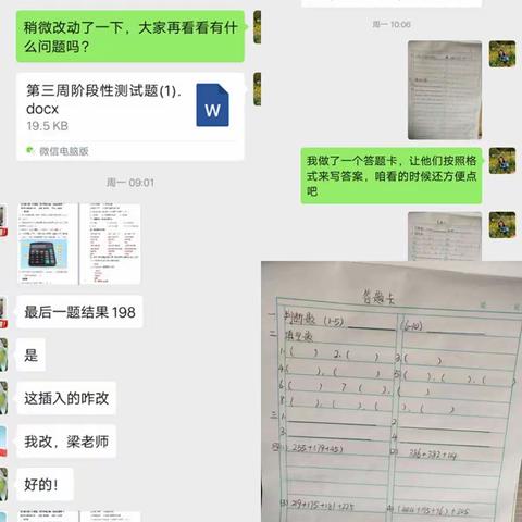 且行且思，查漏补缺——新湖南路小学四年级数学组教学教研活动