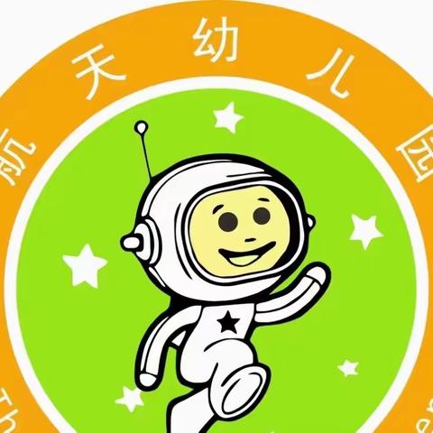 “喜迎中秋”——航天幼儿园开展贺中秋系主题活动🎑