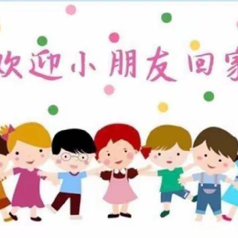 滨海幼儿园中一班春季入园温馨提示🤗