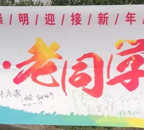 毕业3⃣️0⃣️年再聚首！