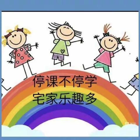 开鲁县民心幼儿园线上教学活动—疫情当下守初心 线上教学绽精彩