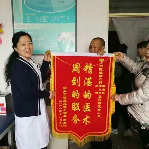 医者服务暖人心 患者送来感谢信
