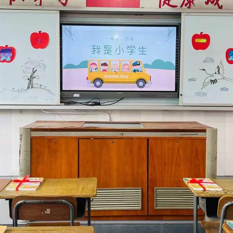 【白鹤学校幼小衔接课程】——入学适应X2215班