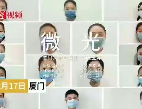 保亭思源实验学校（小学部）五年级音乐学科“停课不停学”线上学习活动简报  (二)