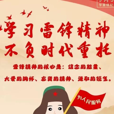 学雷锋，在行动！大征幼儿园“学雷锋”日活动美篇