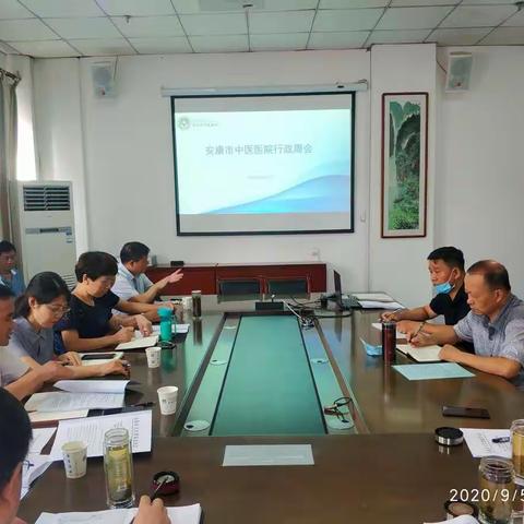 提质增效保安全，立规守纪改作风——市中医院召开行政周会