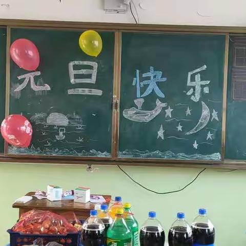 “庆元旦，迎新年”党家墩学校师生共度元旦