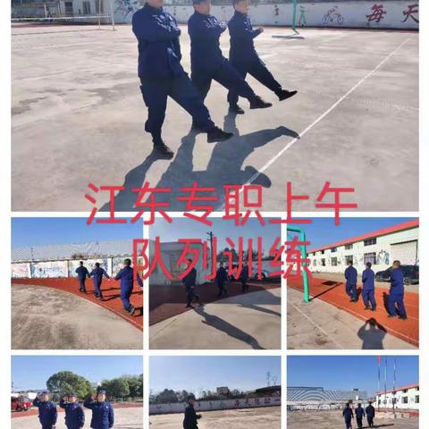 12月23日江东专职队工作日志