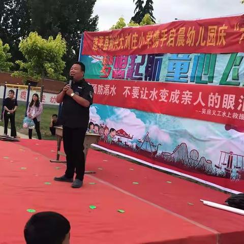 遂平县和兴镇大刘庄小学开展“珍爱生命，预防溺水”安全教育活动