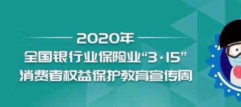 农业银行蚌埠固镇县支行开展“3·15金融消费者权益”宣传活动