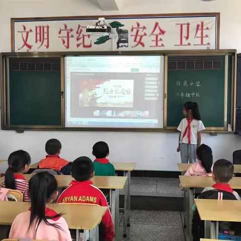 致革命烈士日－一白邑小学