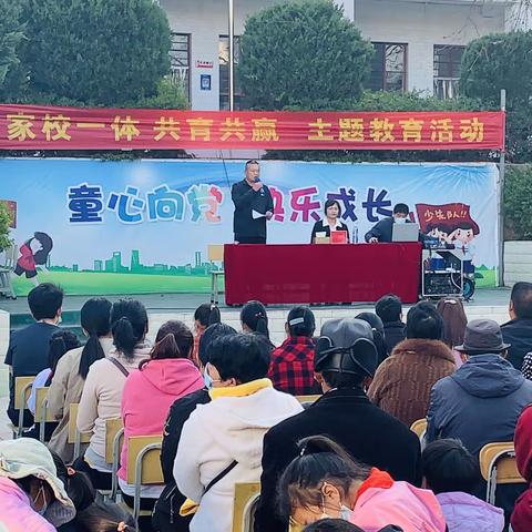 法制进校园一一白邑小学家长会