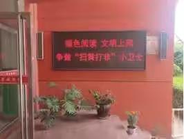 榆次区花园路小学争做“扫黄打非”小卫士活动总结