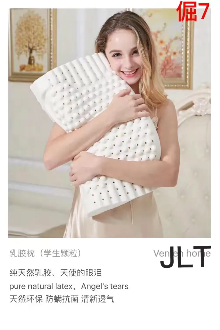 倔老头乳胶枕您最佳的选择