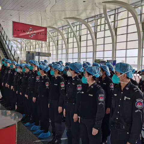 保安全，做服务，促暑运。