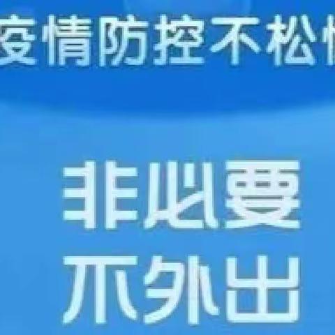 电城镇岭仔小学致家长的一封信