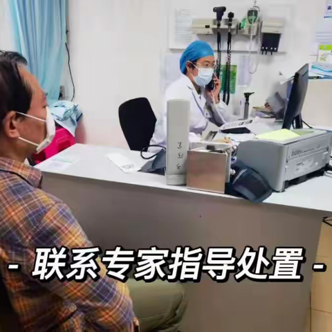 严守人民群众生命安全，保障“三区”病患及时就诊——疫情防控期间医疗救治