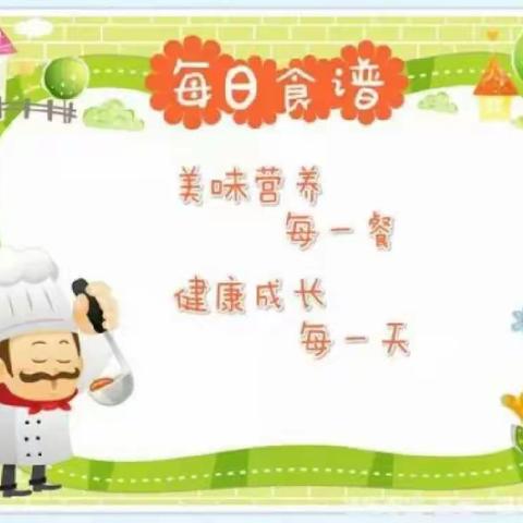 南哨小学附设幼儿园美食美客🍝🍛🍜