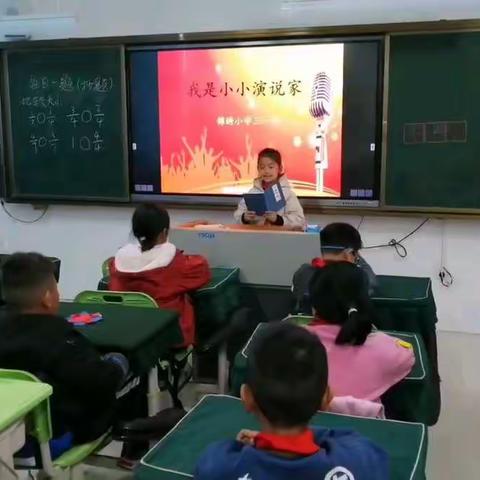 双减进行时--卓越口才，自信展现