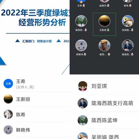 【陇海西路支行】传达精神促发展，凝心聚力向前行