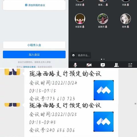 居家办公“不脱岗”，建行服务“不打烊”