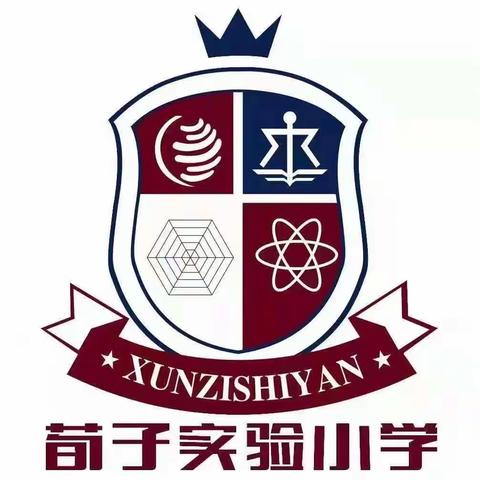 【荀南·最美书桌】一方书桌小，逐梦天地大——荀子实验小学南校区寻找“云端最美书桌”活动