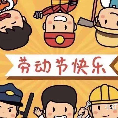 玫瑰公馆幼儿园放假通知💖